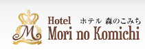 京都福知山のラブホテル｜森のこみち｜